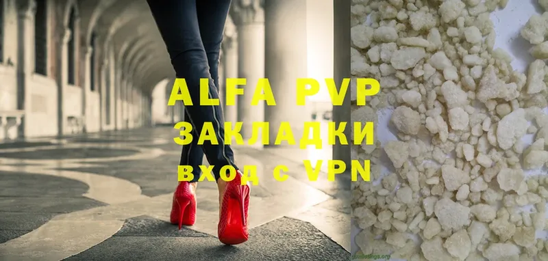 Alfa_PVP кристаллы Волчанск