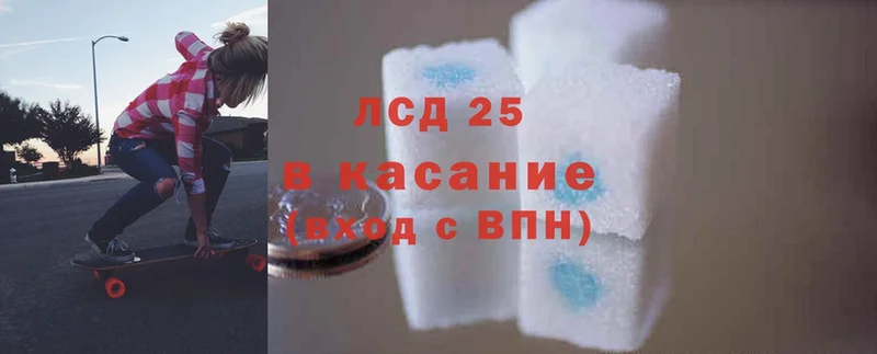 Лсд 25 экстази кислота  Волчанск 