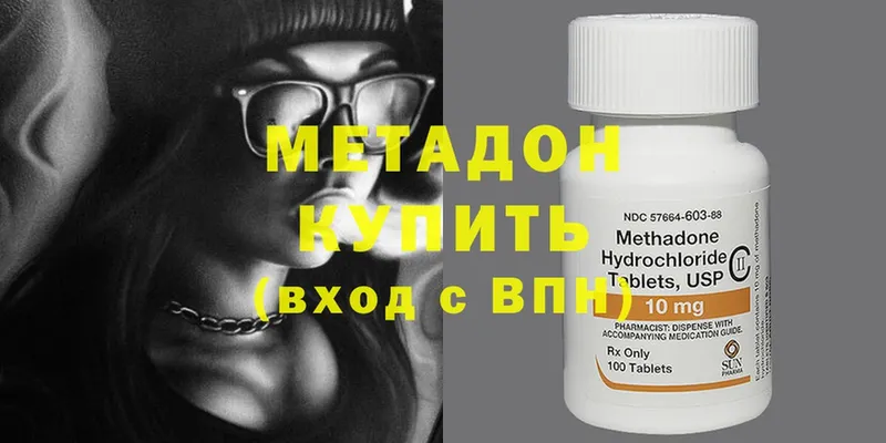 МЕТАДОН methadone  KRAKEN зеркало  Волчанск 